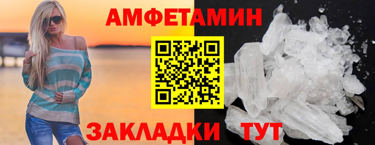 Amphetamine  дарк нет состав  Вход с VPN  Новокубанск  Amphetamine 97% 