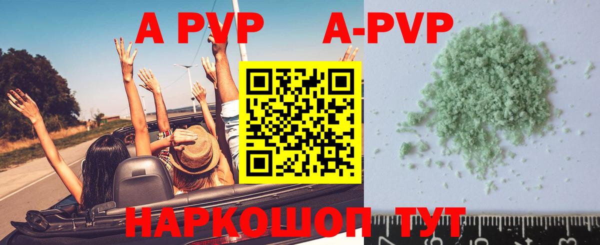 Alfa_PVP VHQ  APVP крисы CK  Вход с VPN  купить наркотик  Новокубанск 