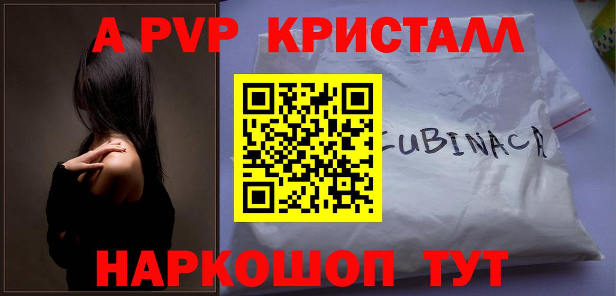 Альфа ПВП крисы CK Новокубанск