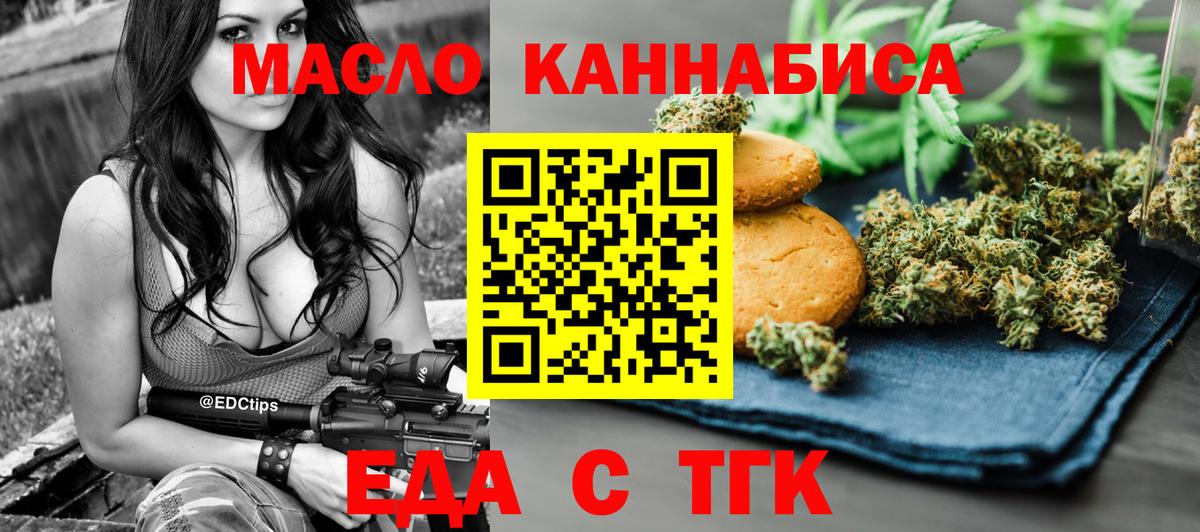 Canna-Cookies конопля Новокубанск