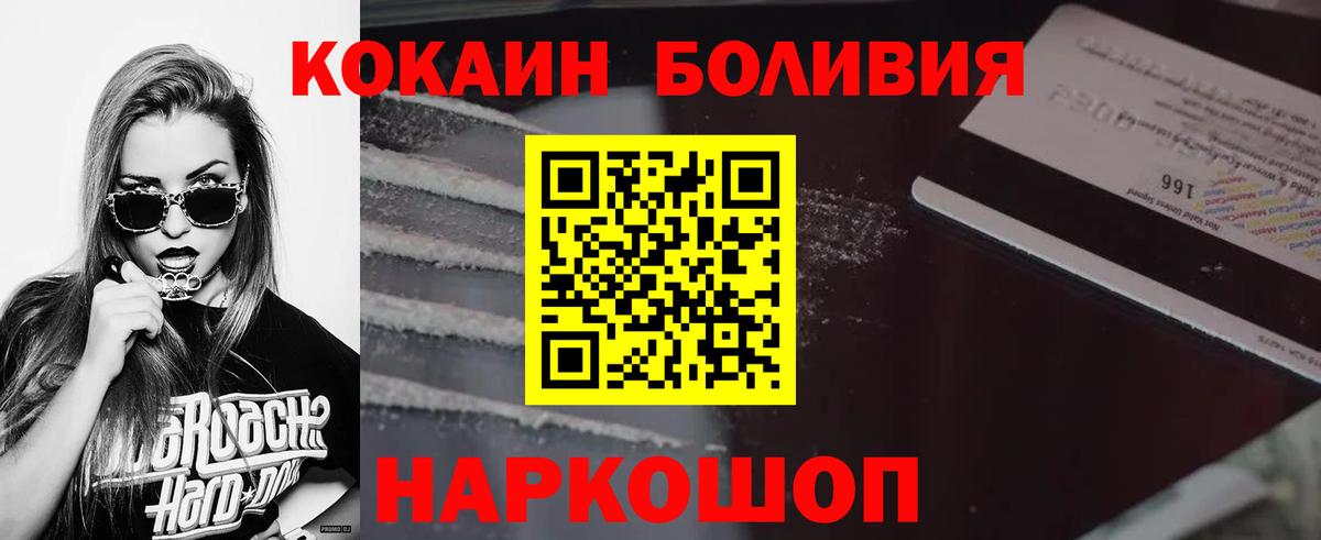 Cocaine Колумбийский  Вход с VPN  цены наркотик  Кокаин 97%  Новокубанск 