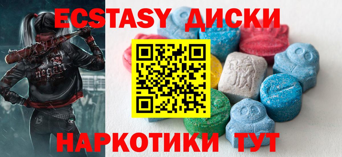 Новокубанск  ЭКСТАЗИ 280мг  ЭКСТАЗИ TESLA  Вход с VPN 