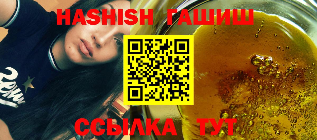 Гашиш убойный Новокубанск