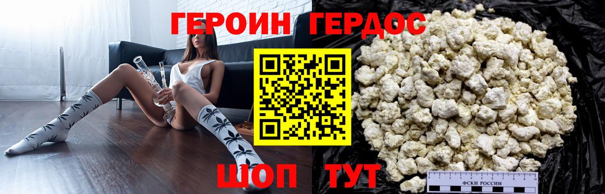 Новокубанск  ГЕРОИН Афган  Вход с VPN 