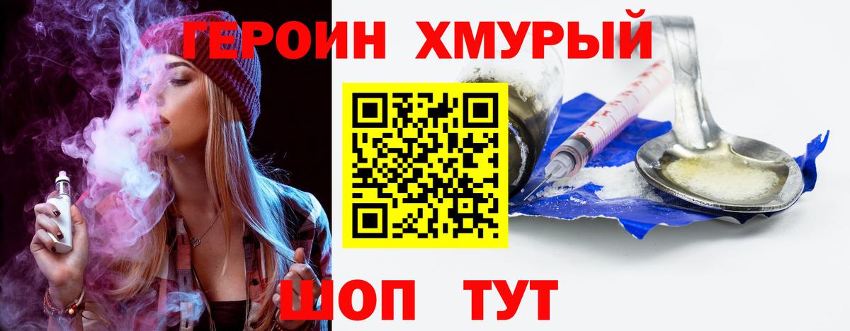 ГЕРОИН гречка Новокубанск
