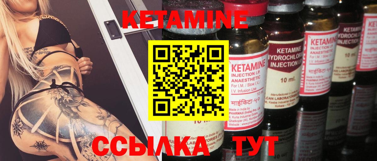 КЕТАМИН ketamine  ОМГ ОМГ рабочий сайт  КЕТАМИН VHQ  Новокубанск  Вход с VPN 