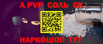 мет Ставрополь