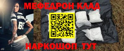 мет Ставрополь
