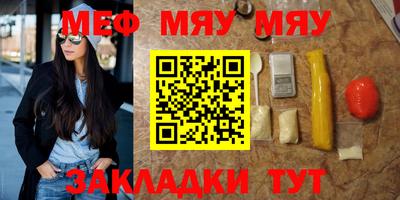 мет Ставрополь