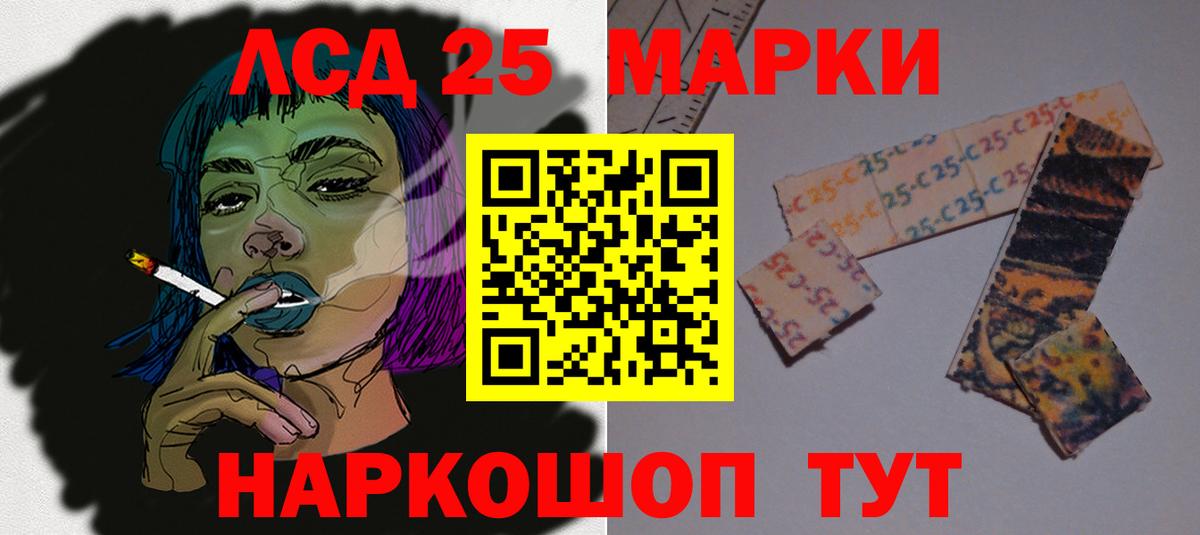LSD-25 экстази ecstasy Новокубанск