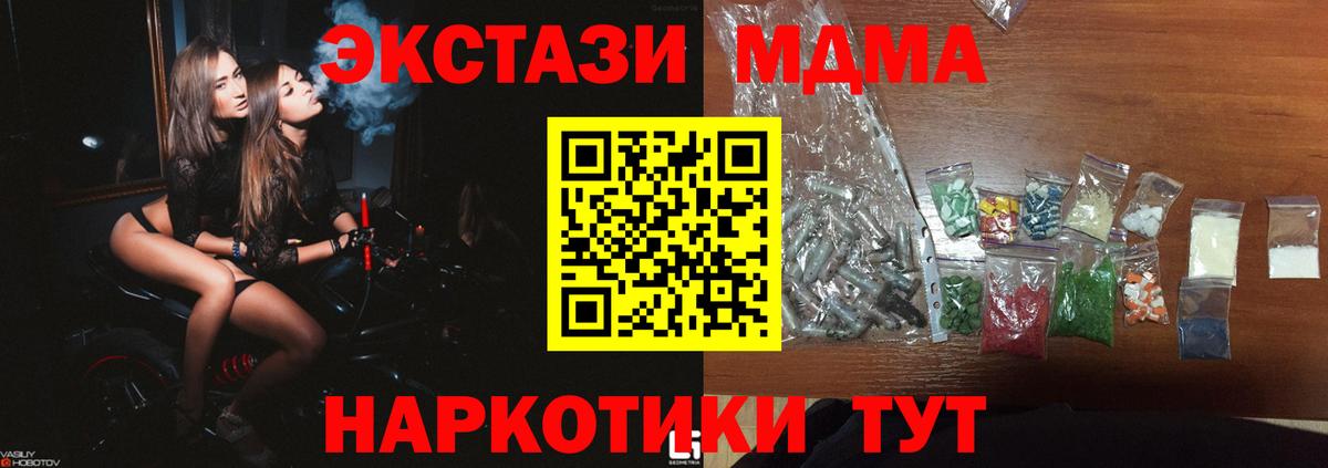 MDMA молли  МДМА VHQ  МДМА  Новокубанск  Вход с VPN 