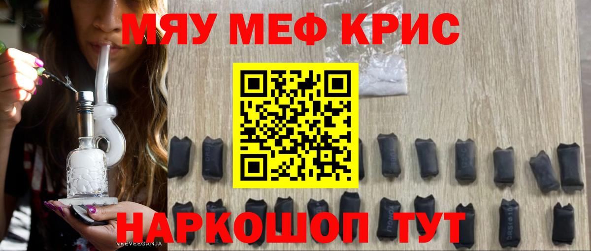Новокубанск  Меф мяу мяу  Мефедрон  Вход с VPN 