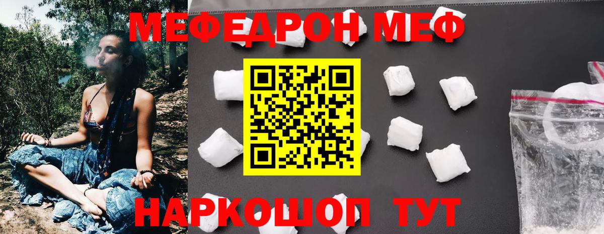 МЕФ мука Новокубанск