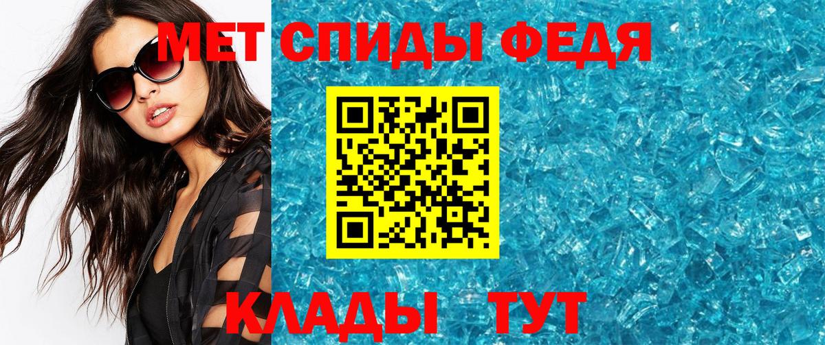 МЕТАМФЕТАМИН пудра Новокубанск