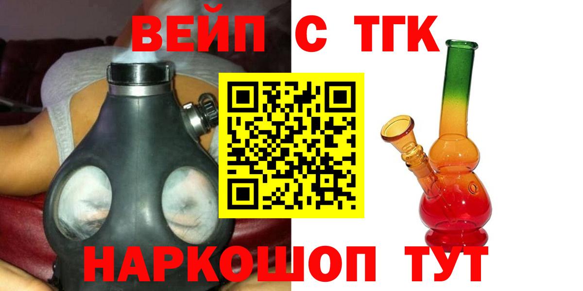 Новокубанск  Дистиллят ТГК THC oil  Вход с VPN 