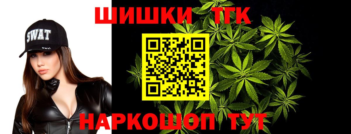 МАРИХУАНА Bruce Banner  Каннабис тримм  Новокубанск  Вход с VPN 